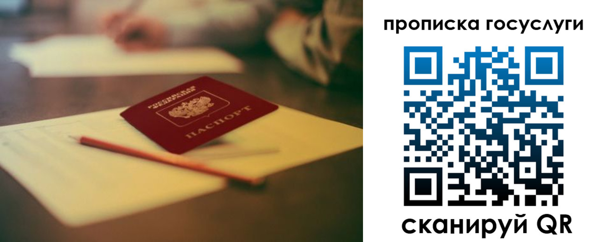 временная регистрация в Пскове