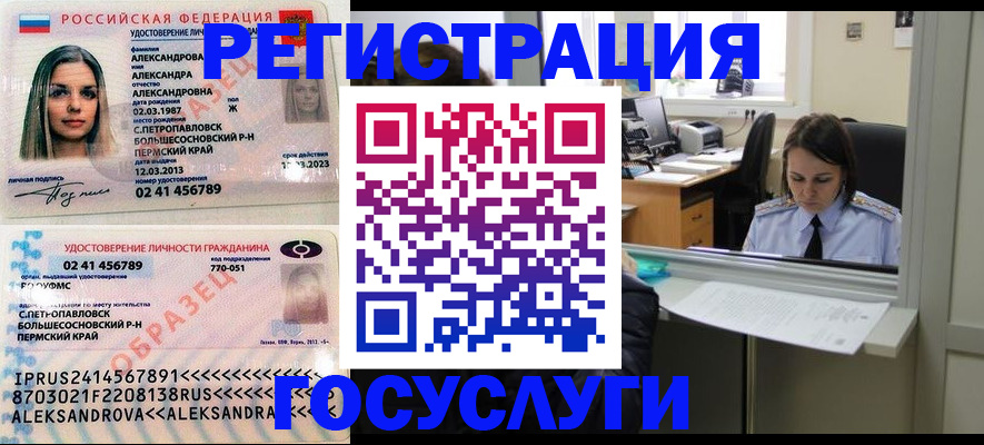 прописка от собственника в Пскове