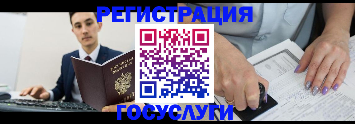 прописка для школы в Пскове