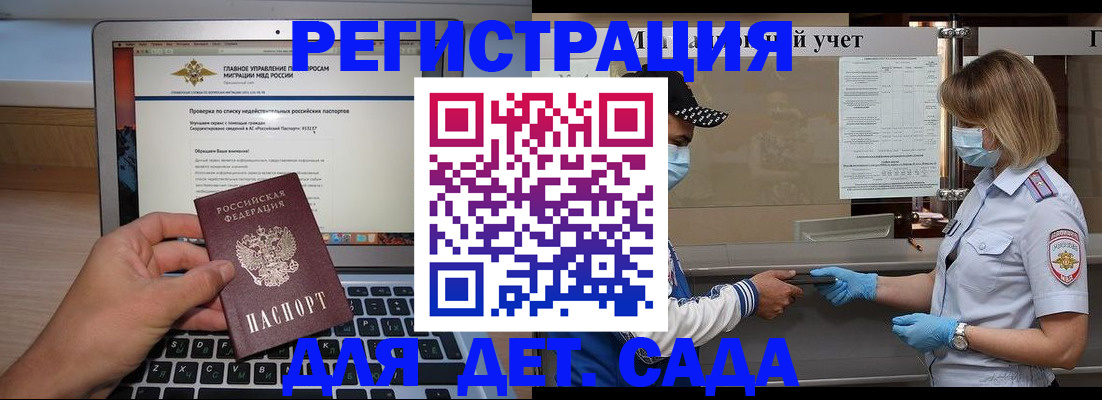 временная регистрация в Пскове